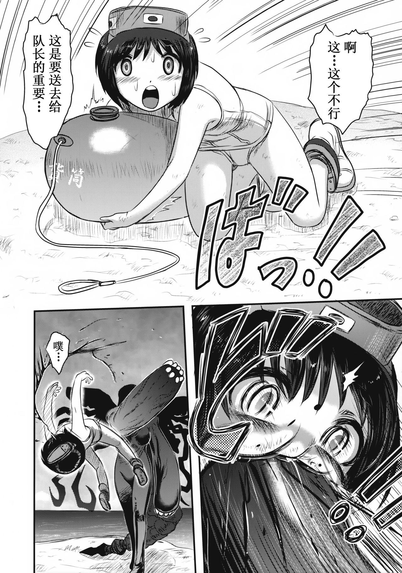 Chileno Yu Goroshi - Kantai collection Milk - Page 8