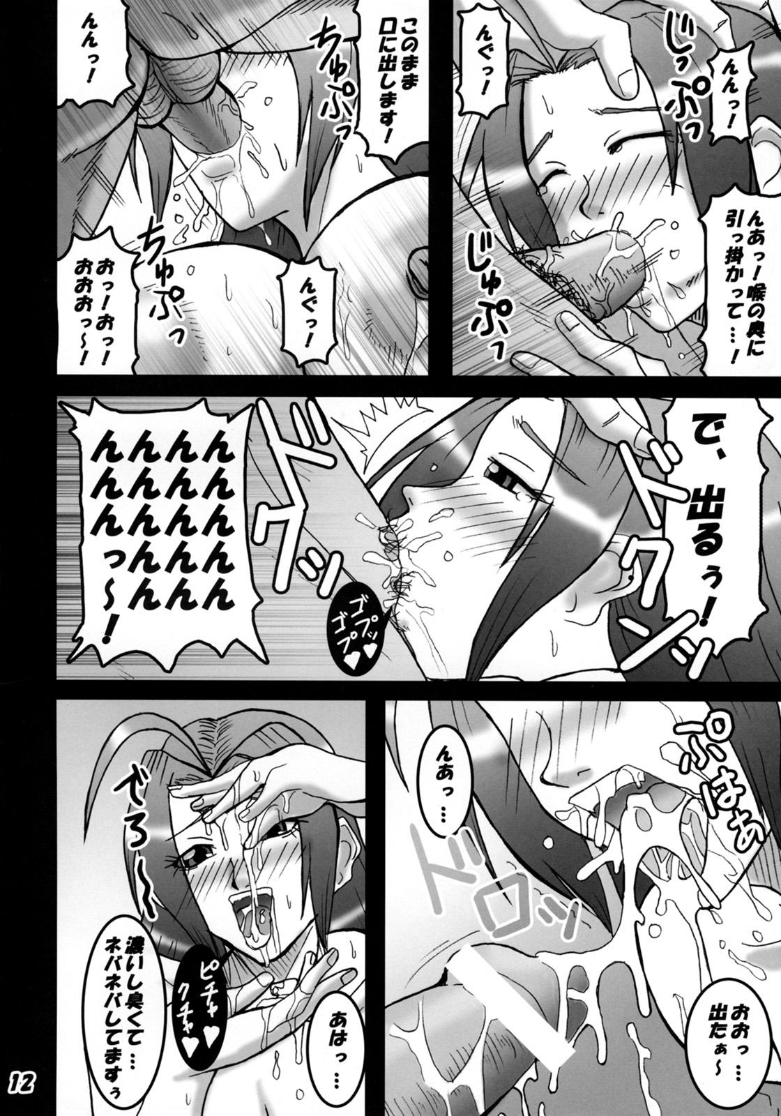 Escort Azusa Maniax - The idolmaster Screaming - Page 11