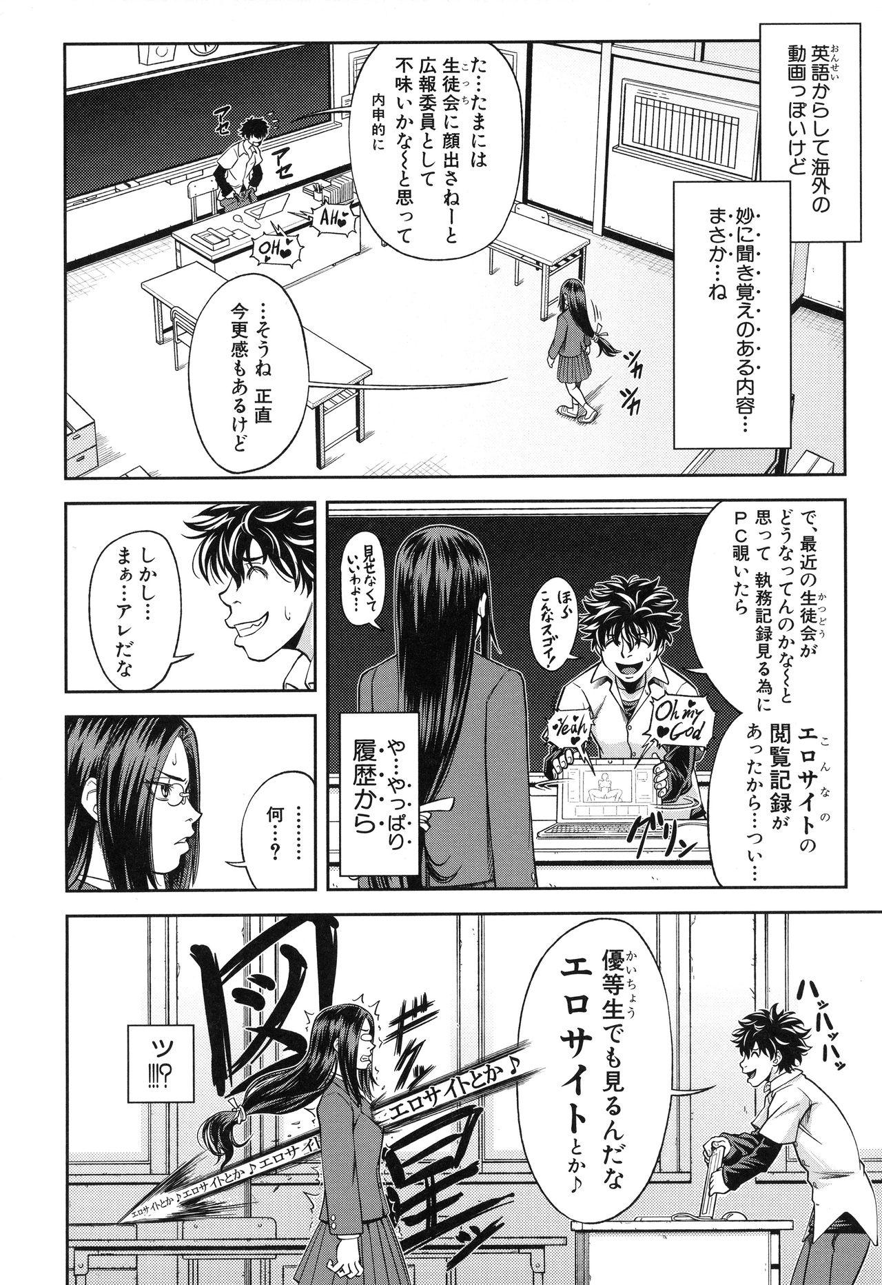 White Majimeni Yarimasu Hidden - Page 11