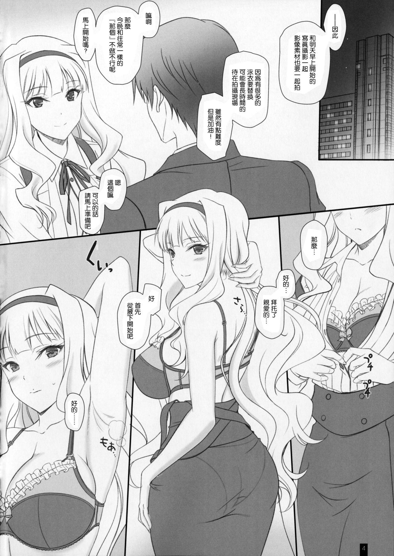 Fuck Porn Takane Trimmer - The idolmaster Riding - Page 3