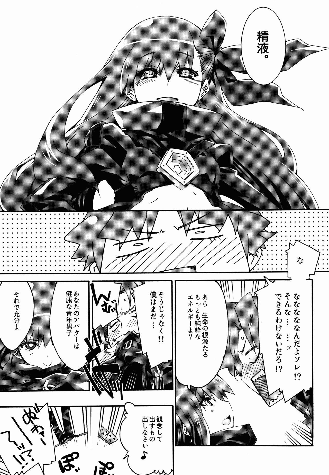 Infiel Melty/kiss - Fate extra Interview - Page 11