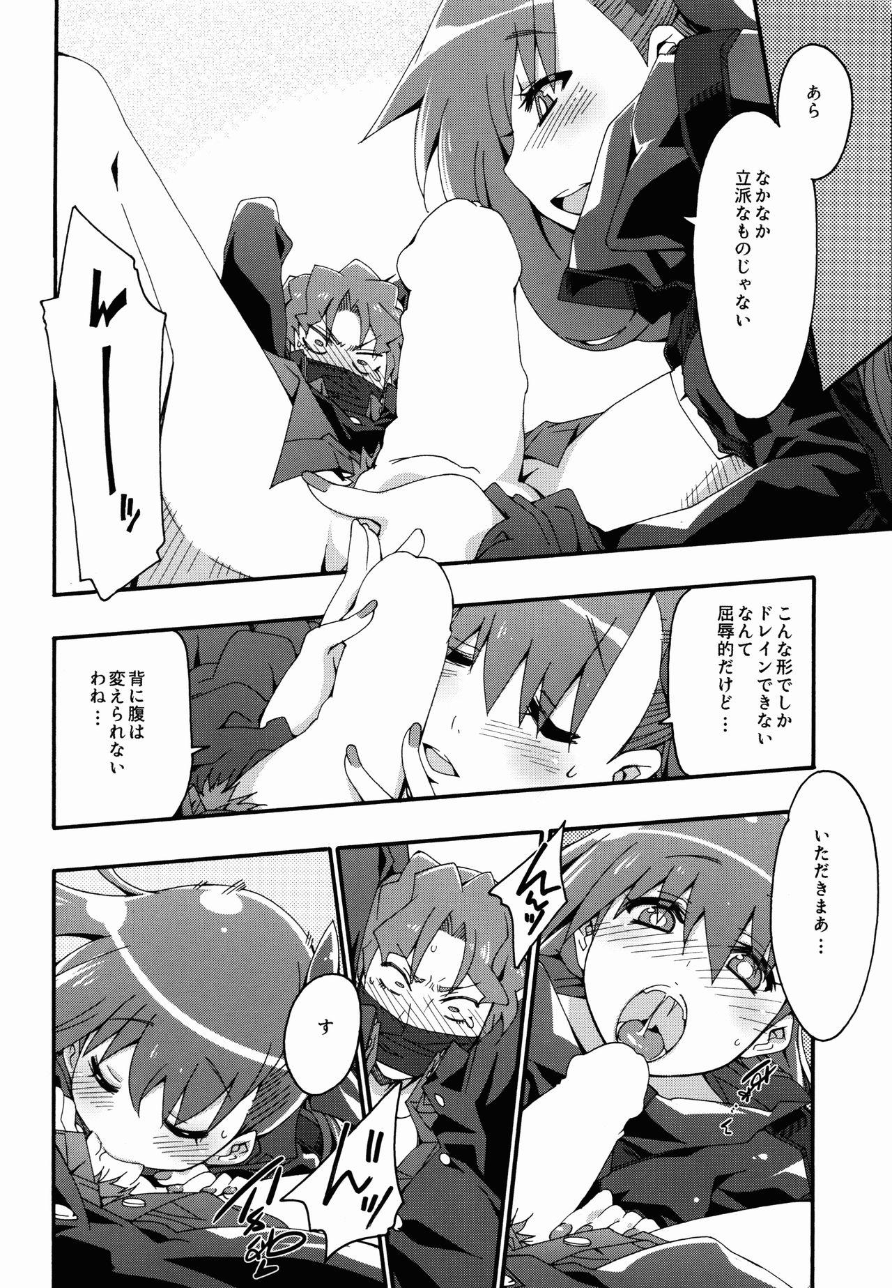 Bangbros Melty/kiss - Fate extra Stockings - Page 12