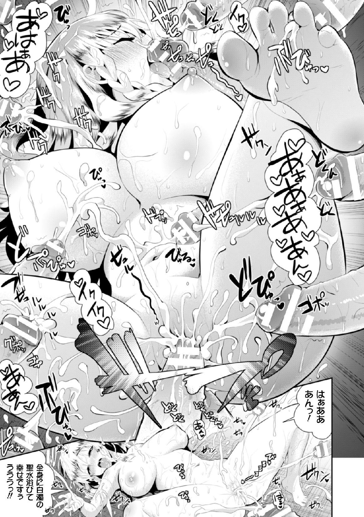 2D Comic Magazine Tenshi ni Ochiru Akuma-tachi Vol. 2 24