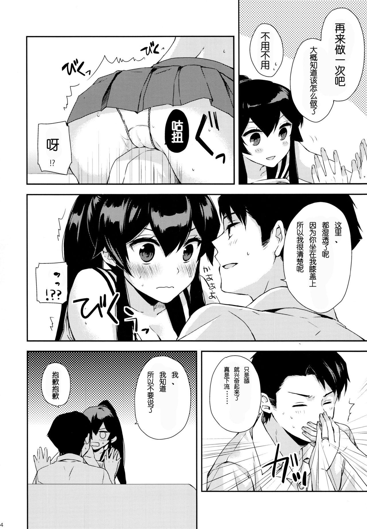 Yoru Yahagi 23