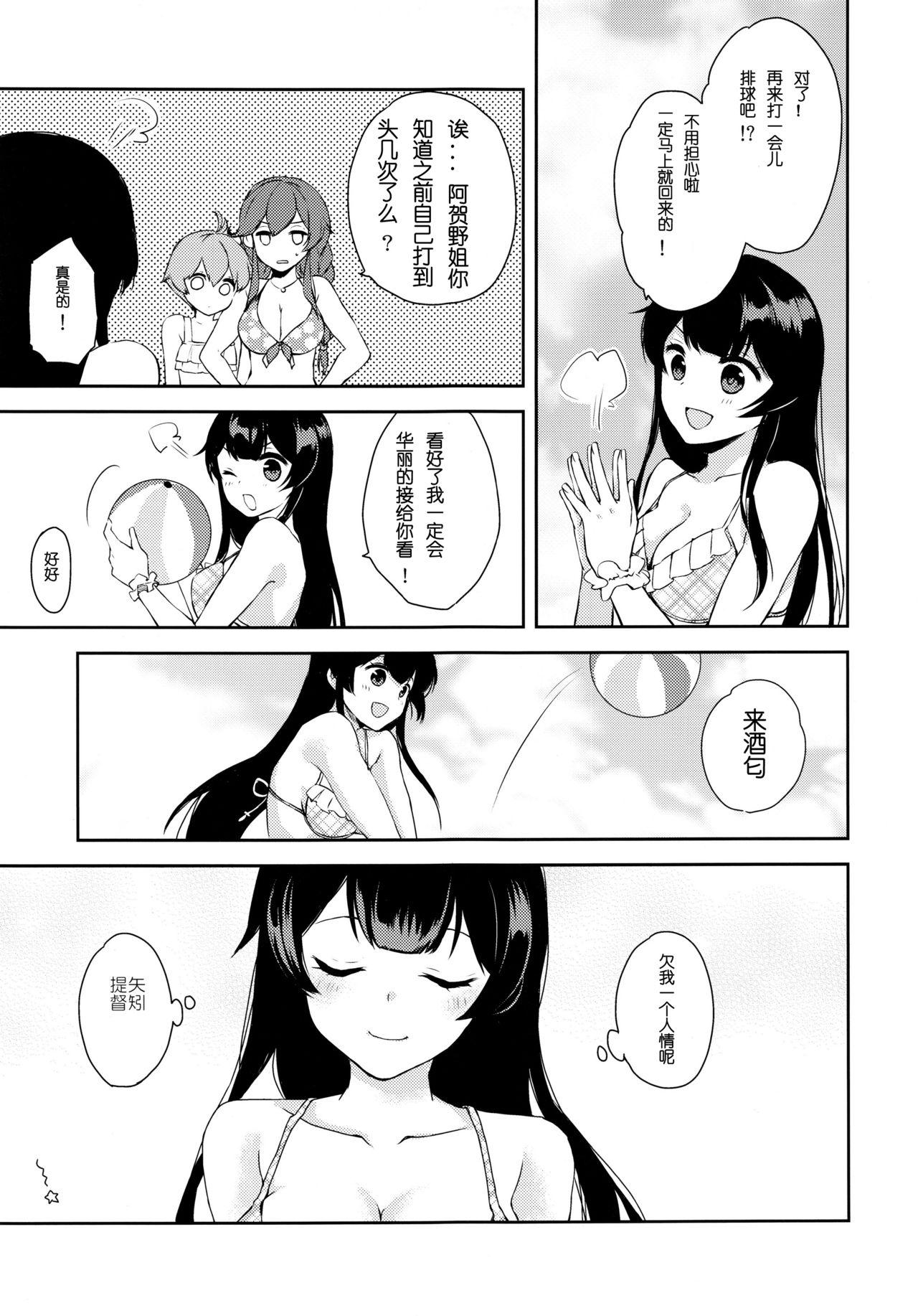 Sofa Yoru Yahagi - Kantai collection Hot Blow Jobs - Page 6