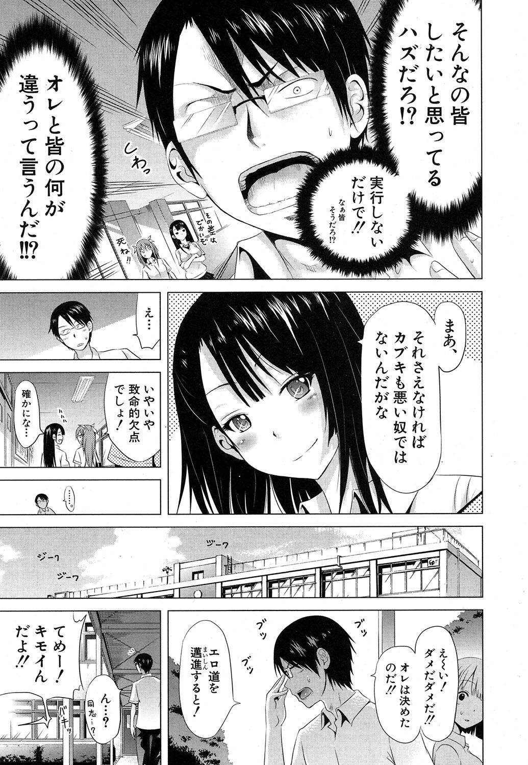 Tanned COMIC Mugen Tensei 2016-10 Girl On Girl - Page 10