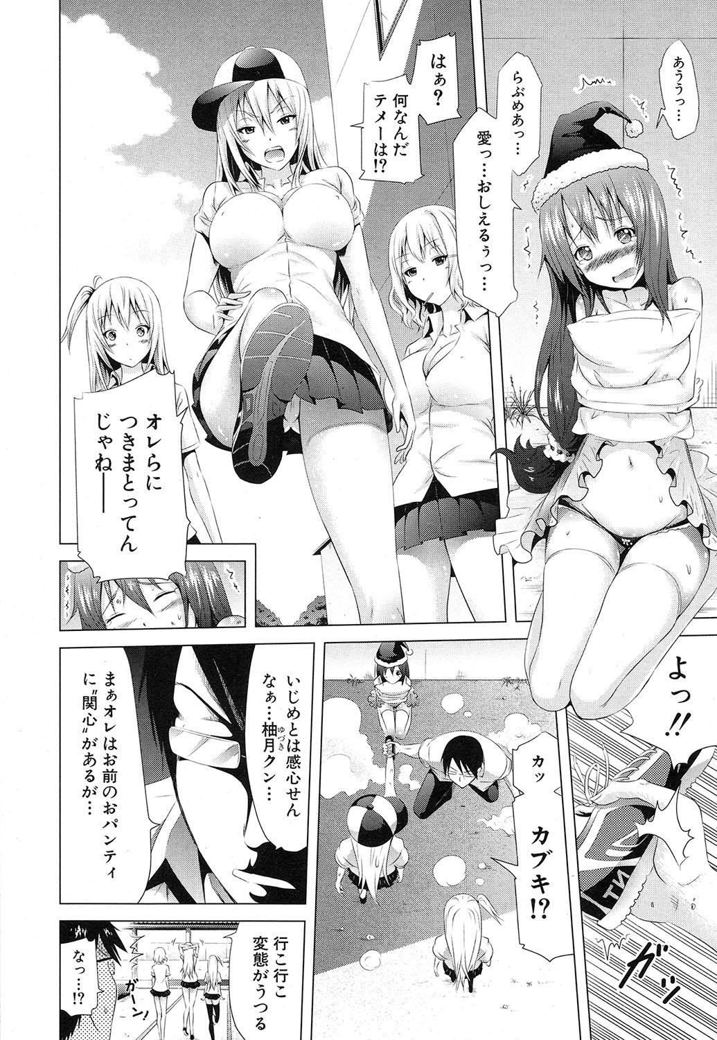 Tanned COMIC Mugen Tensei 2016-10 Girl On Girl - Page 11