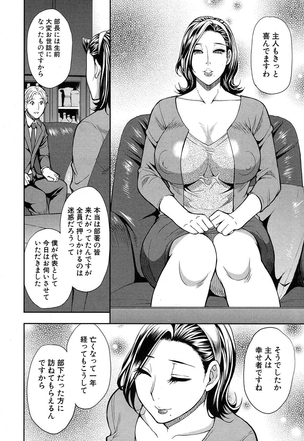 COMIC Mugen Tensei 2016-10 48