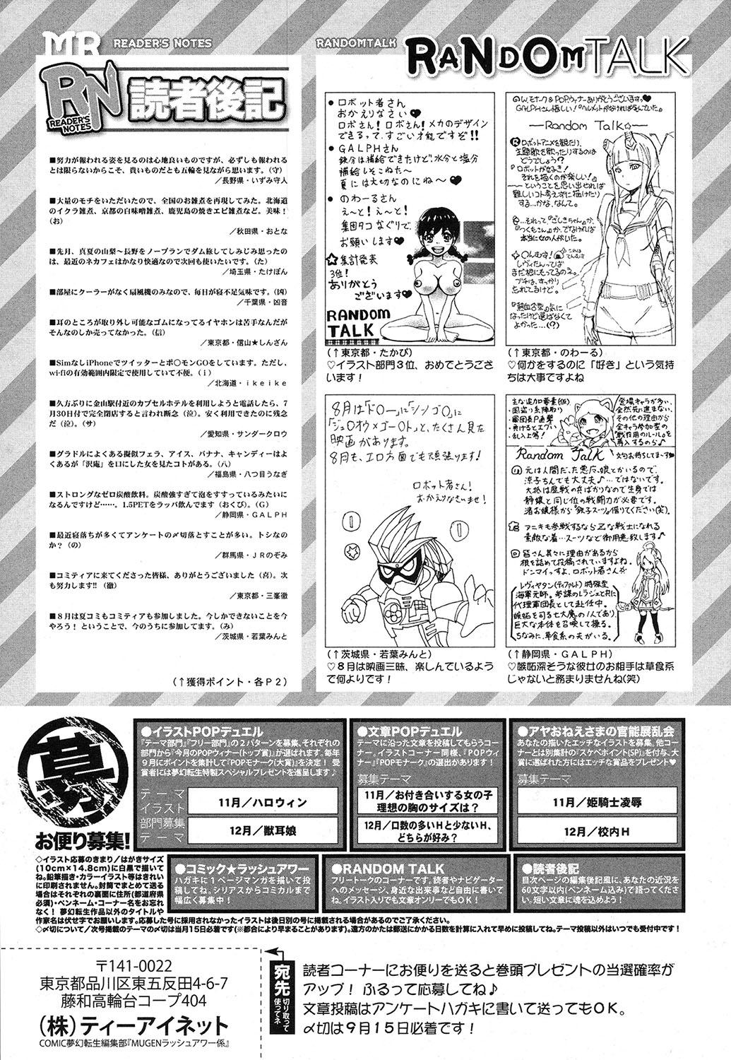 COMIC Mugen Tensei 2016-10 498