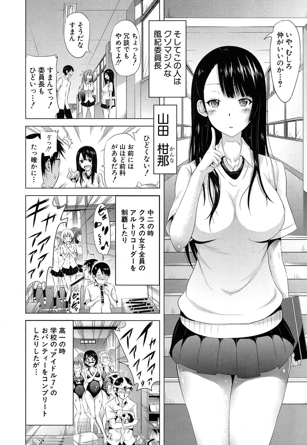 Hot Women Fucking COMIC Mugen Tensei 2016-10 Ginger - Page 9