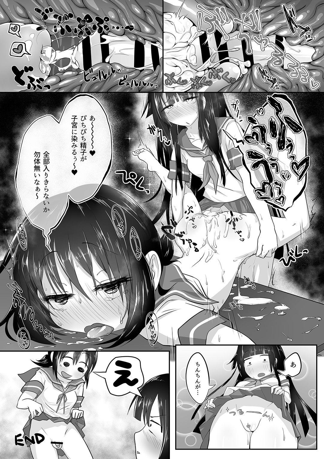 Mask Shotachin Haeta Hatsuyuki to Chotto S-i Fubuki no Shimai Ecchi Bon. - Kantai collection Wet Cunt - Page 18