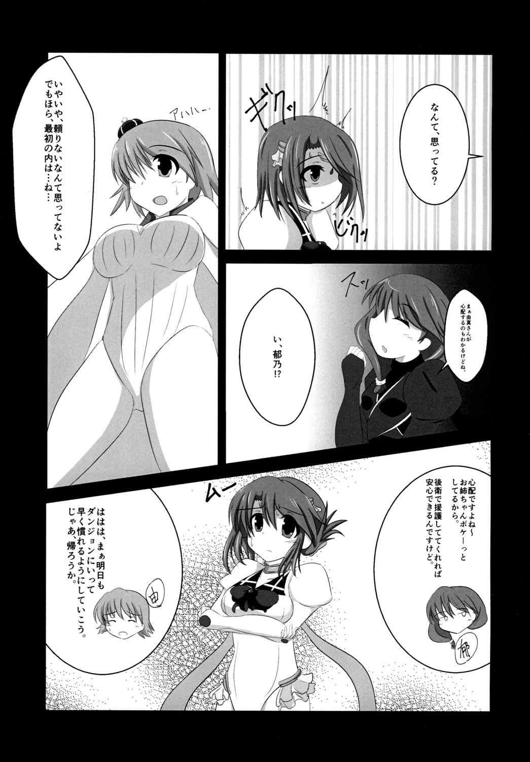 Hot Manaka Lost - Toheart2 Gets - Page 5