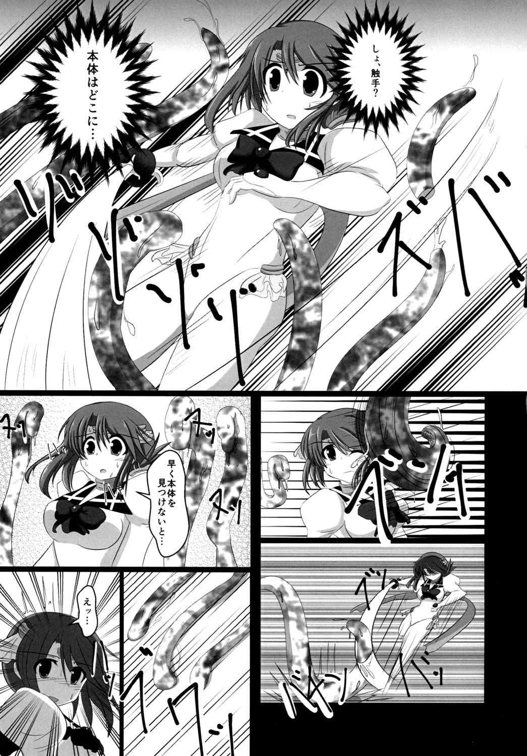 Desi Manaka Lost - Toheart2 Class Room - Page 9