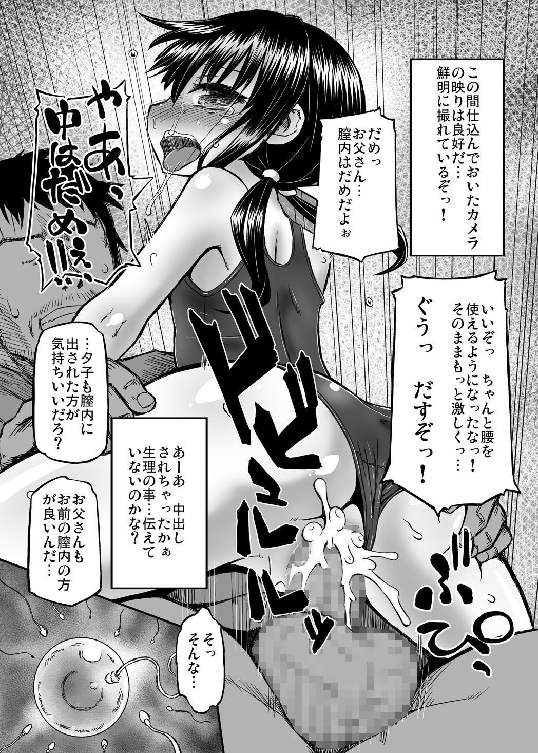 [Domestic animals (Murasame Maru)] Jitsuroku!? Tonari no Yuuko-chan seichou-ki [Digital] 14