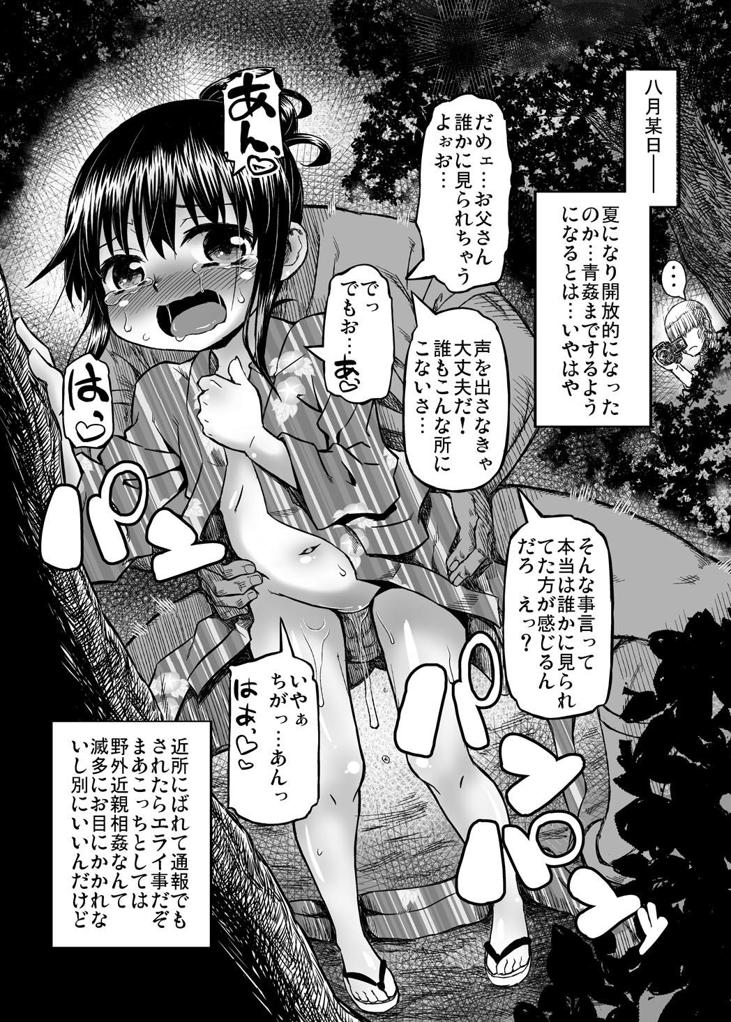 [Domestic animals (Murasame Maru)] Jitsuroku!? Tonari no Yuuko-chan seichou-ki [Digital] 15