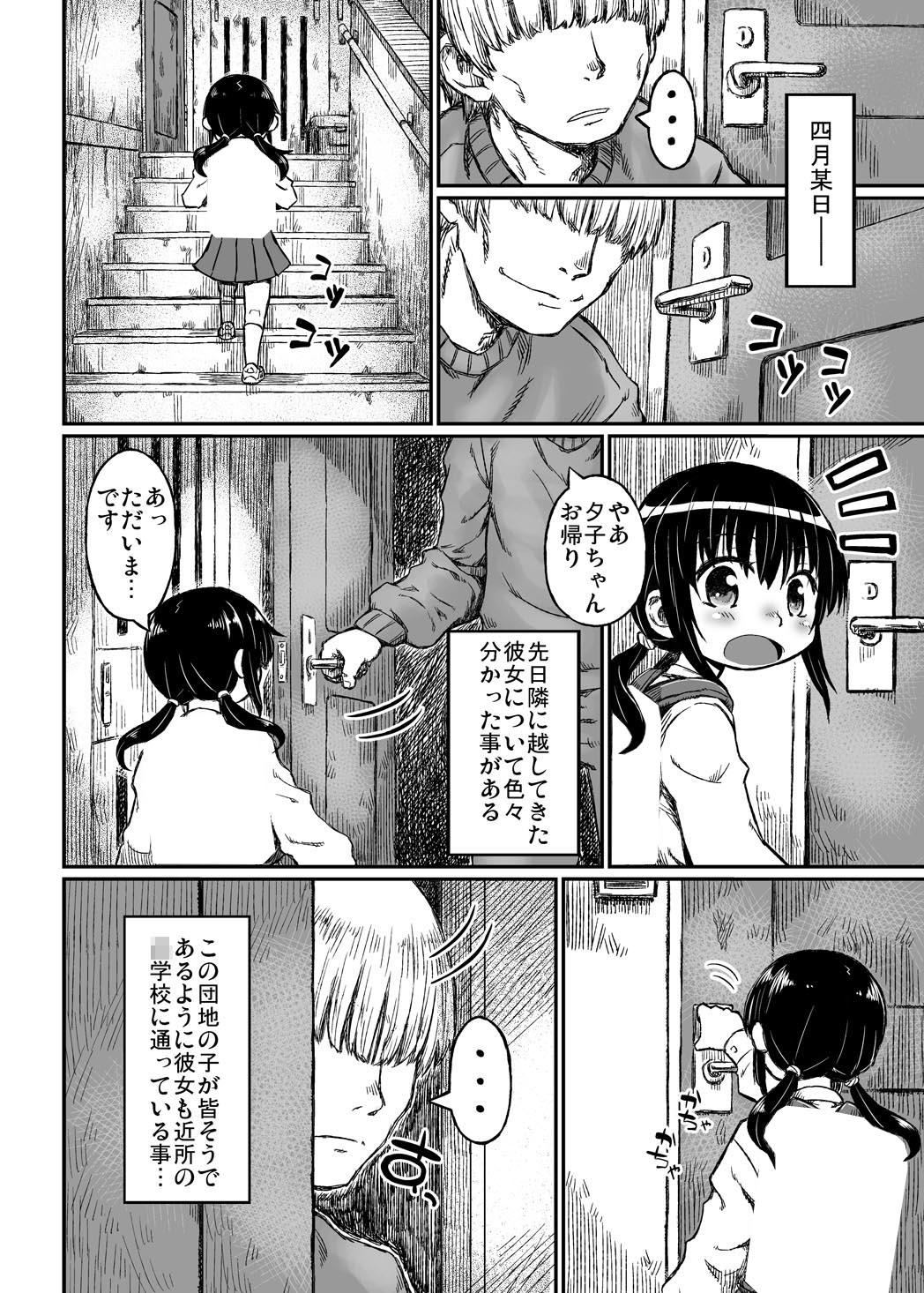 Amature Allure [Domestic animals (Murasame Maru)] Jitsuroku!? Tonari no Yuuko-chan seichou-ki [Digital] Orgasm - Page 5