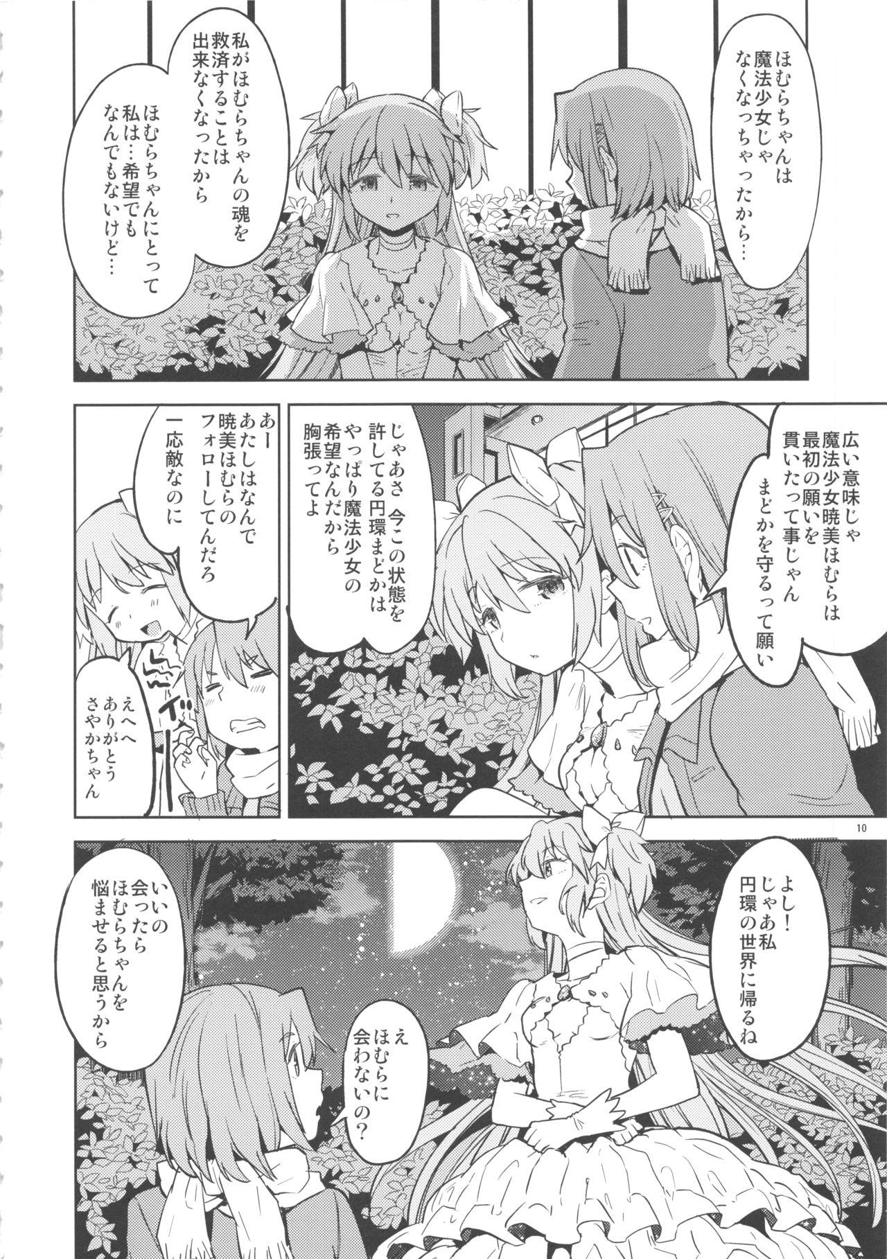 Rubia Rinshousuru Futari no Madobe - Puella magi madoka magica Amante - Page 11