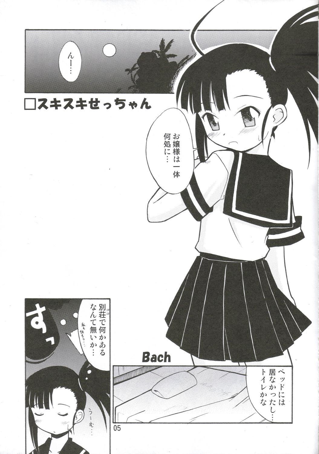 Machine Negi.2 - Mahou sensei negima Bbw - Page 4