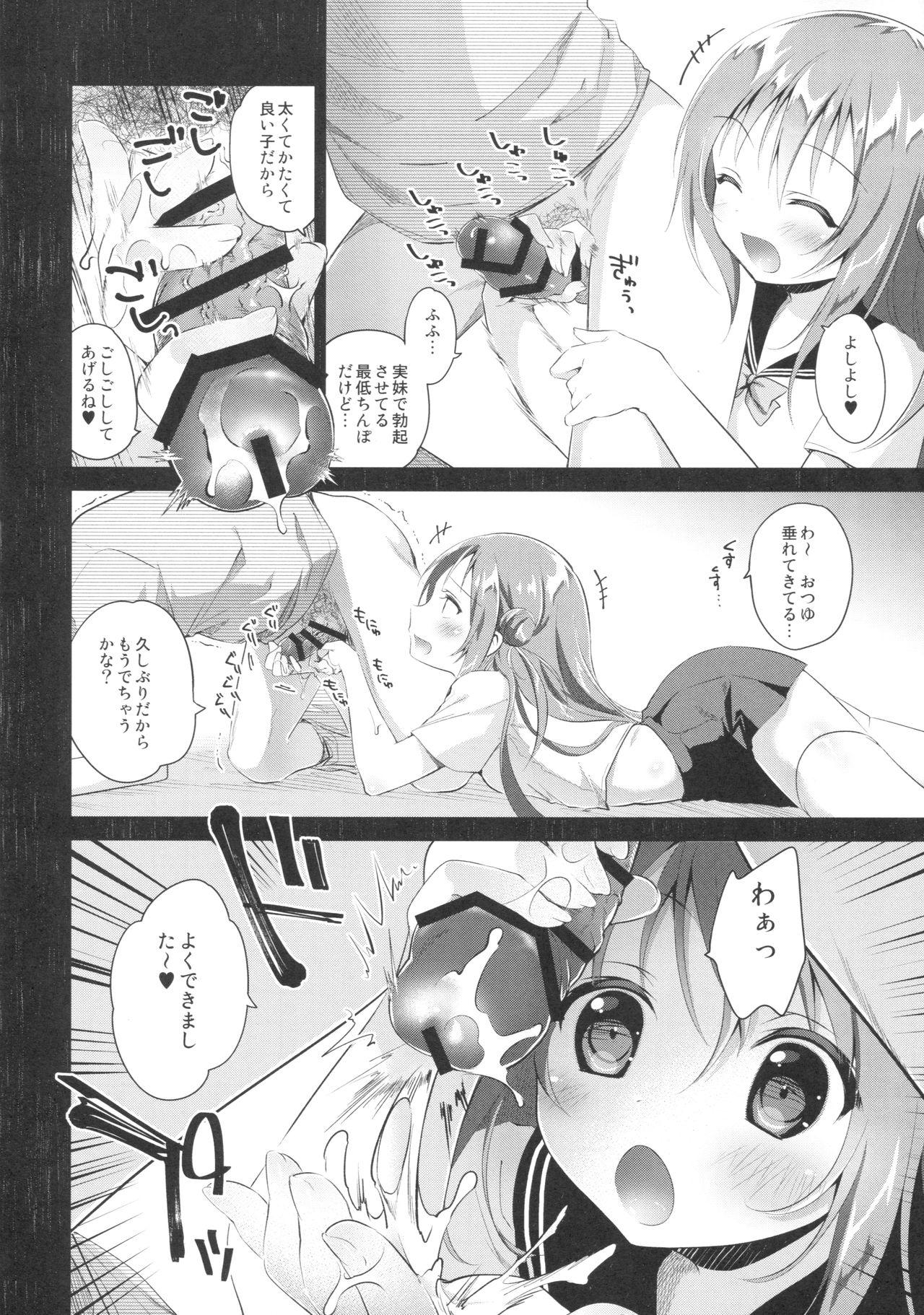 Mallu Risou no Imouto 3 Culo - Page 9