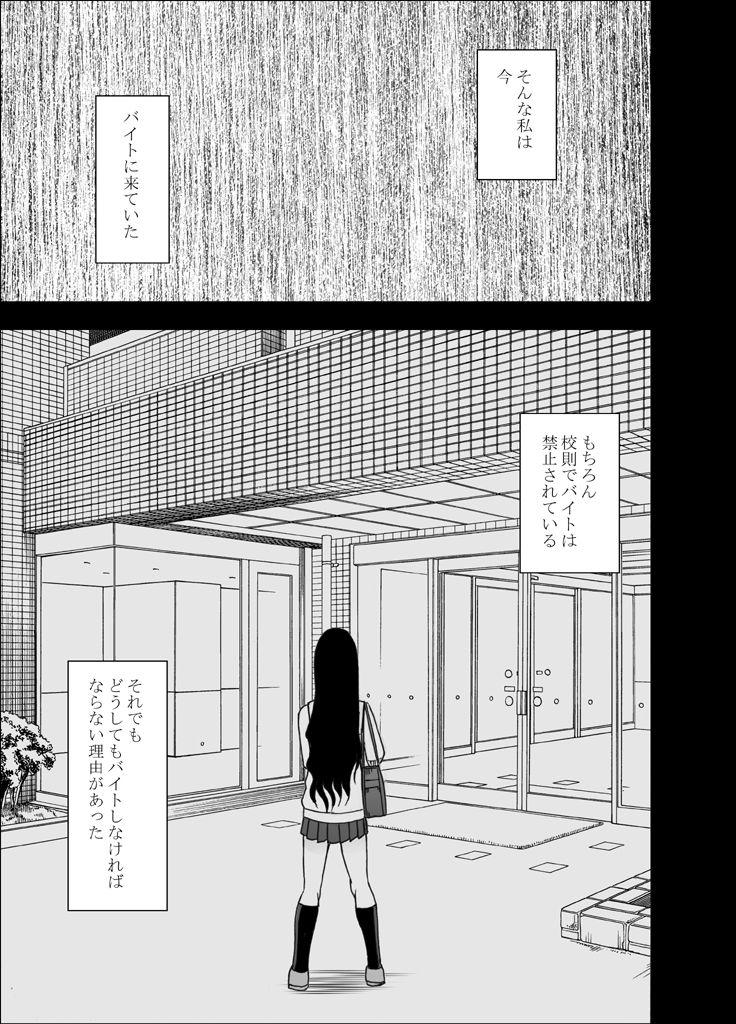 Butt Fuck 24 jikan taikyuu ero massaaji ura no baito de hamerareta fuuki iin chou~ Banheiro - Page 5