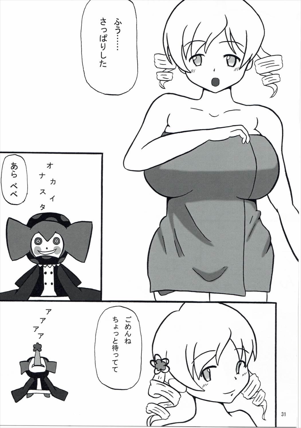 (C89) [KATAMARI-YA (Kanetsuki Masayoshi, Shinama) Noushuku! ! Homumilk (Puella Magi Madoka Magica) 30