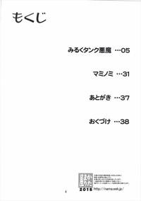 Gay Longhair (C89) [KATAMARI-YA (Kanetsuki Masayoshi, Shinama) Noushuku! ! Homumilk (Puella Magi Madoka Magica) Puella Magi Madoka Magica Old And Young 3