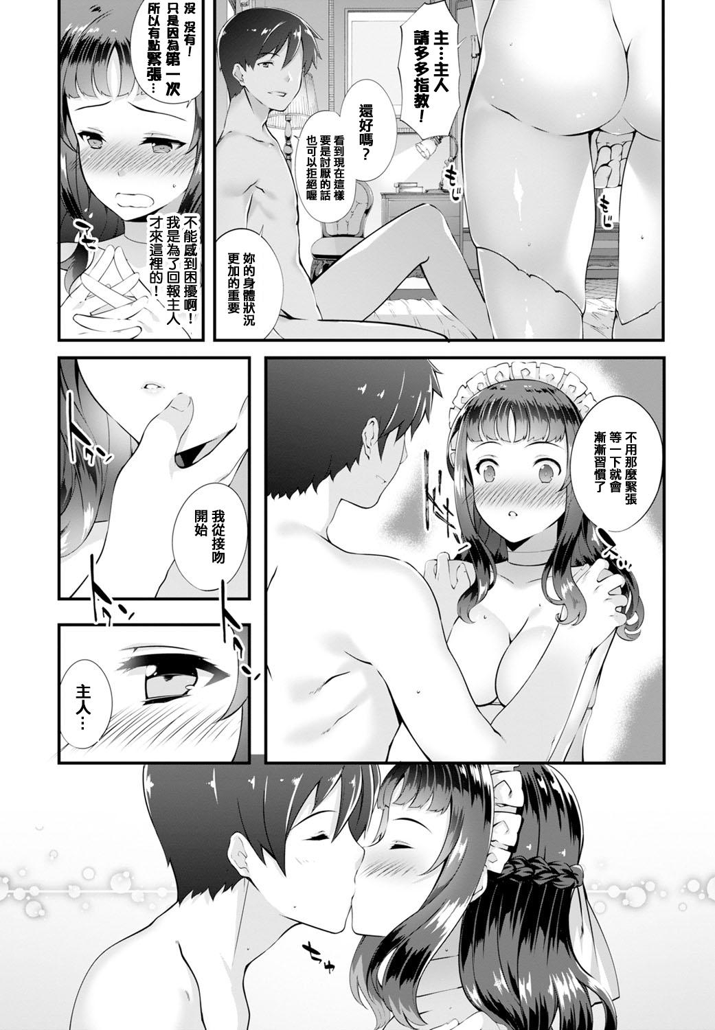 Homosexual Danna-sama to X - Page 5