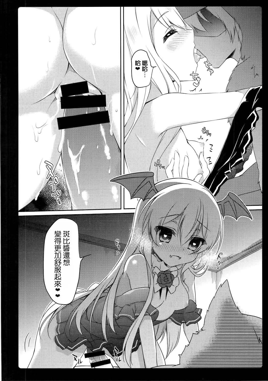 Anime MOHUNMOHU FANTASY 5th - Granblue fantasy Sexcams - Page 12