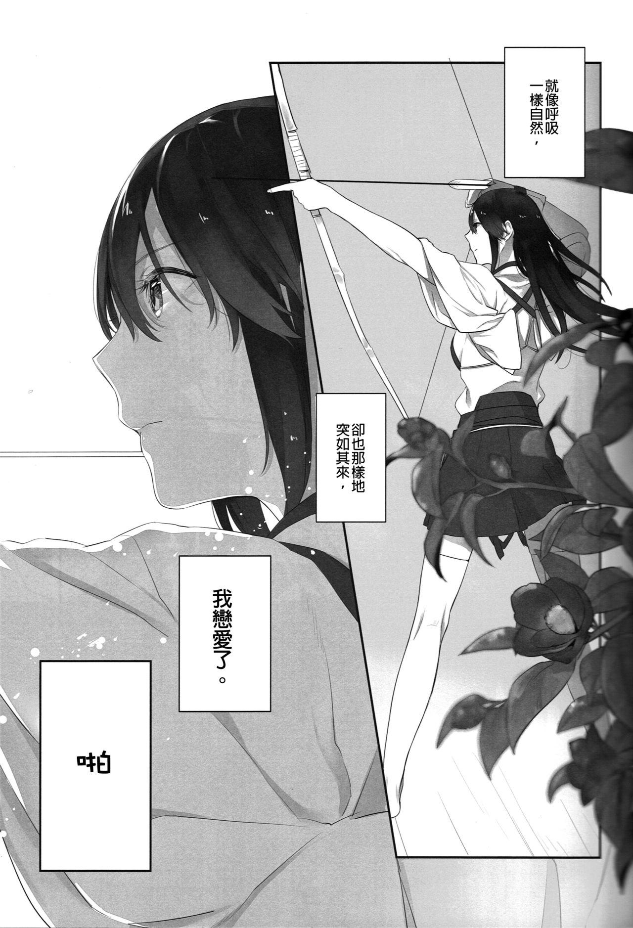 Best Blow Job Ever Kaga no Hana Wazurai | Kaga’s Flower Illness - Kantai collection Cuzinho - Page 10