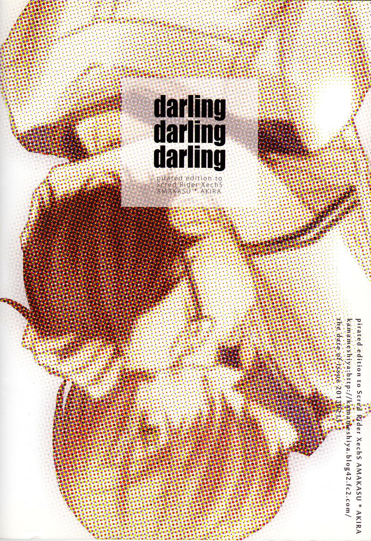 darling darling darling 17