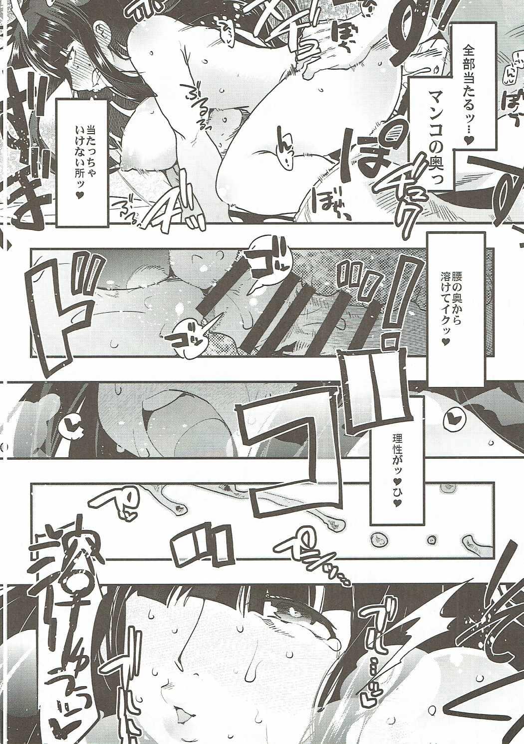 (C90) [Bronco Hitoritabi (Various)] Nishizumi-san-chi no Otoko Senshadou (Girls und Panzer) 12