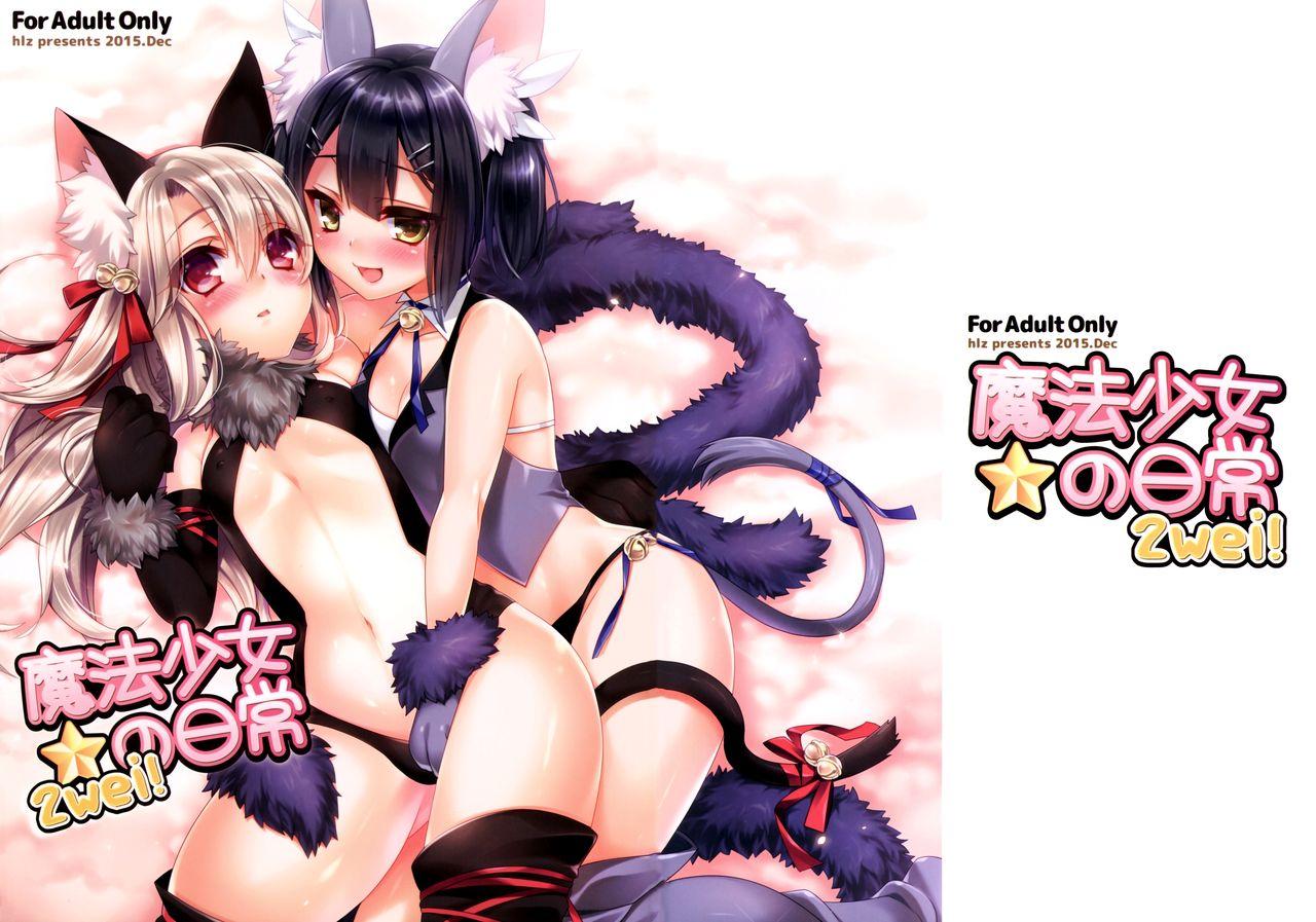 Pussy Sex Mahou Shoujo no Nichijou 2wei! - Fate kaleid liner prisma illya Stud - Page 2
