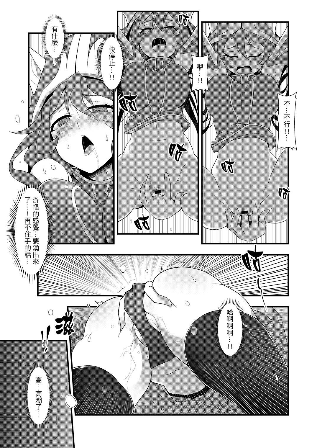 Amature Sex ININ Renmei 2 - League of legends Gay Trimmed - Page 10