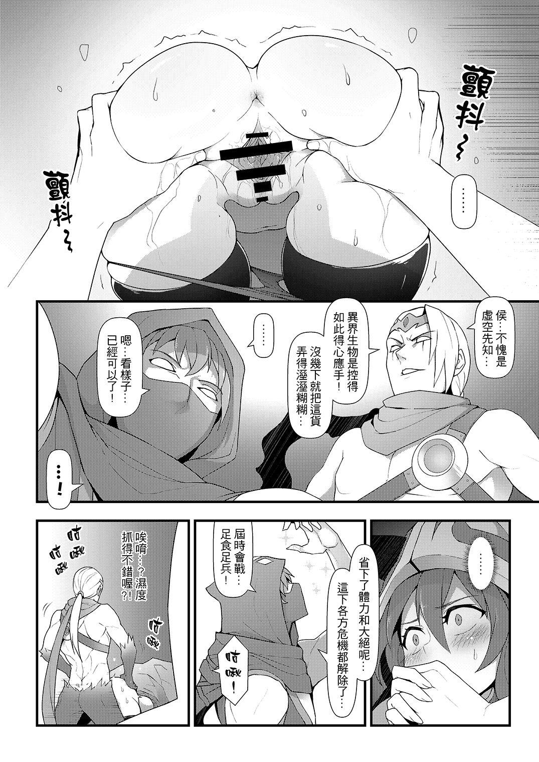 Cousin ININ Renmei 2 - League of legends Gay Massage - Page 11
