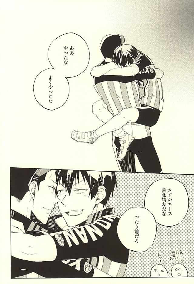 Imvu Tsunagu Tsunagaru Hoshiboshi - Yowamushi pedal Gay Straight - Page 9