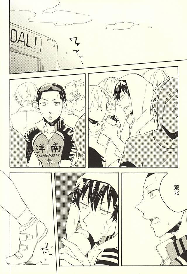 Gang Tsunagu Tsunagaru Hoshiboshi - Yowamushi pedal Exgirlfriend - Page 7