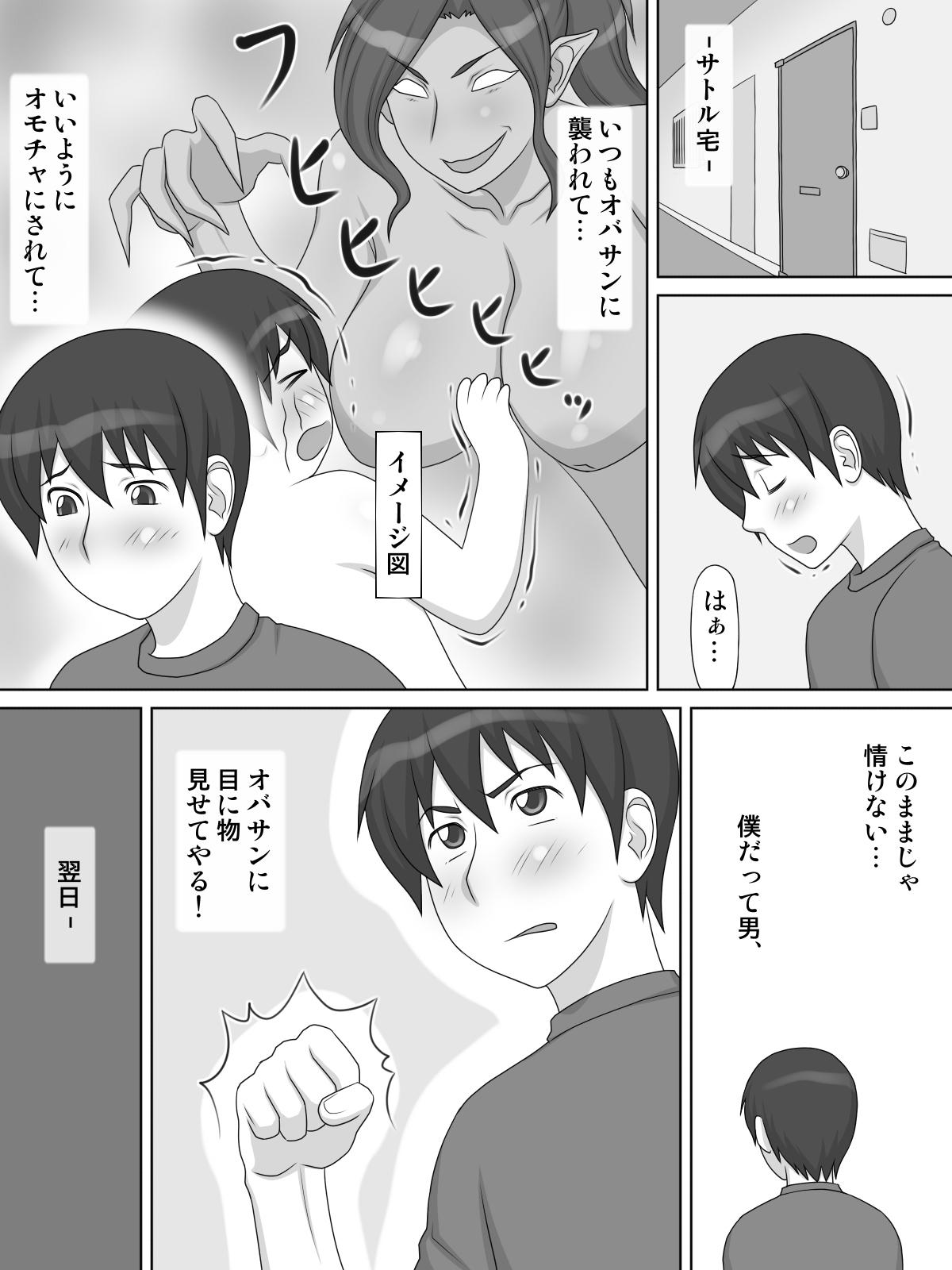 Shot Tonari no Chijo Oba-san ni Tsukenerawarete... Fuck - Page 9