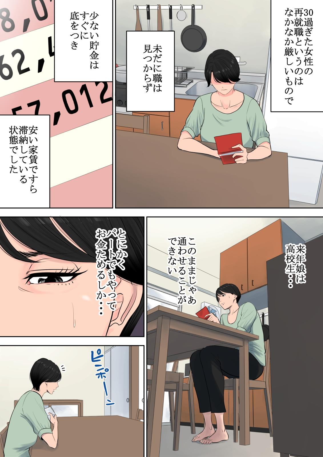 Big Butt Tsubakigaoka Danchi no Kanrinin Stroking - Page 4
