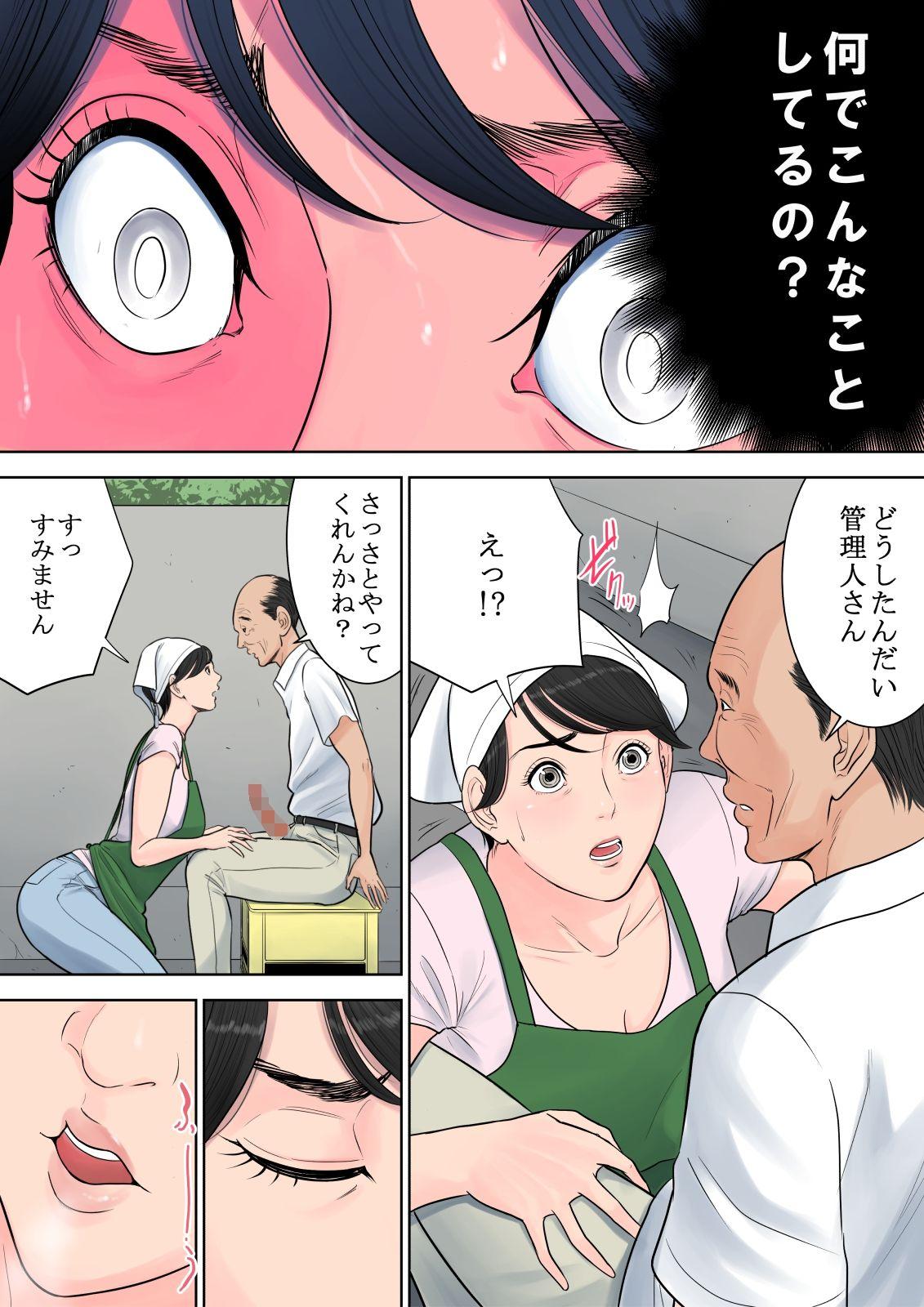 Tsubakigaoka Danchi no Kanrinin 43