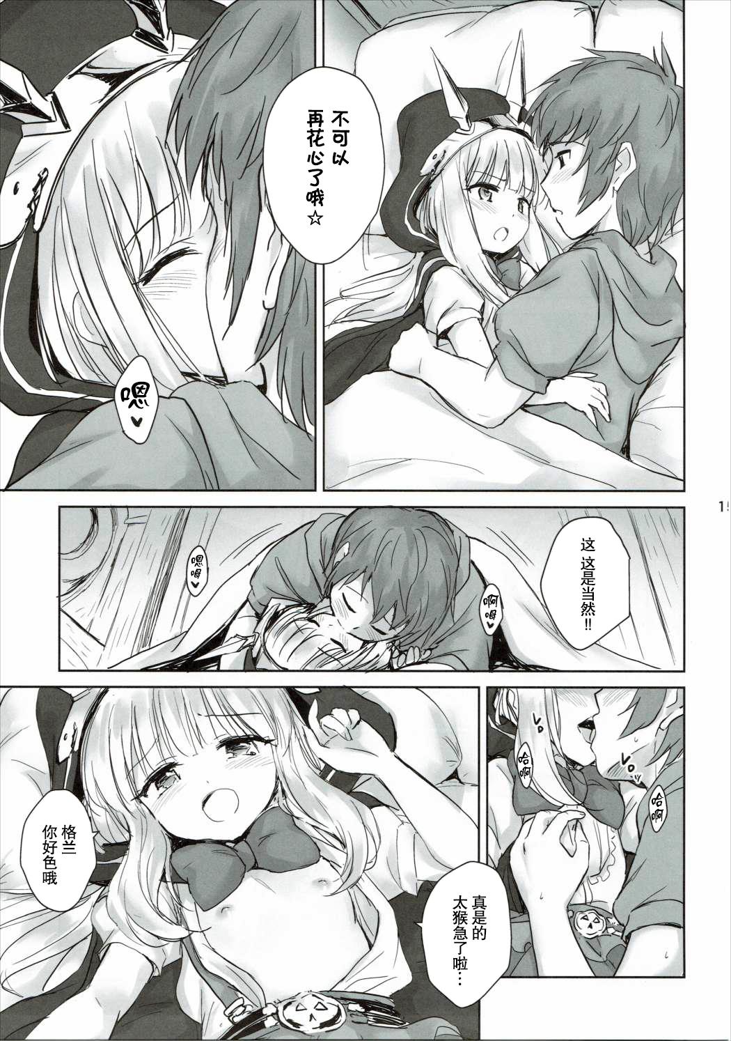 Girl On Girl Tensai Bishoujo Renkinjutsushi no Kattou 2 - Granblue fantasy Milf Fuck - Page 14