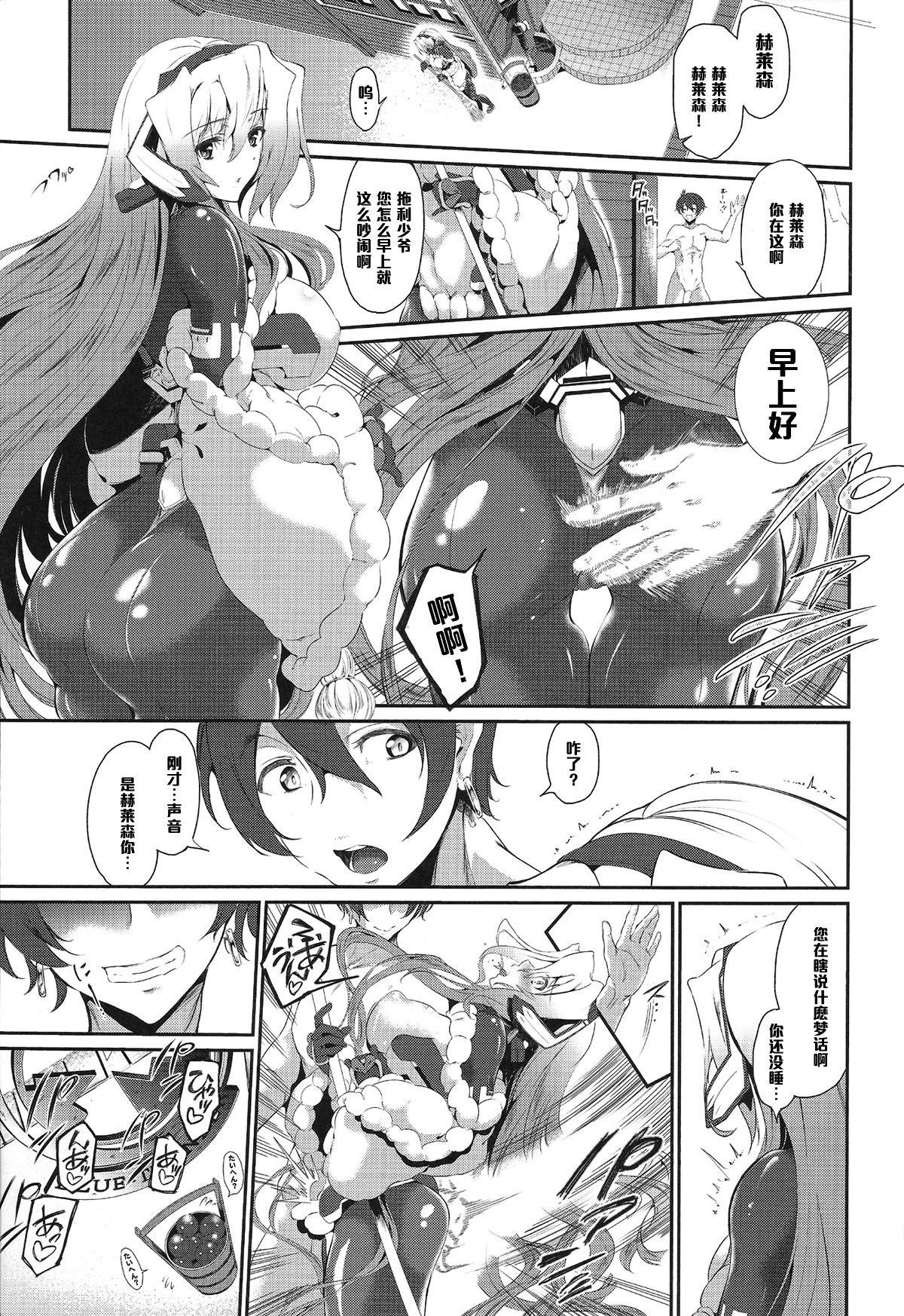 Anal Sex Moshimo Horizon ga do M nara Choukyou Zumi demo Shikatanai...yo ne!? - Kyoukai senjou no horizon Fudendo - Page 2