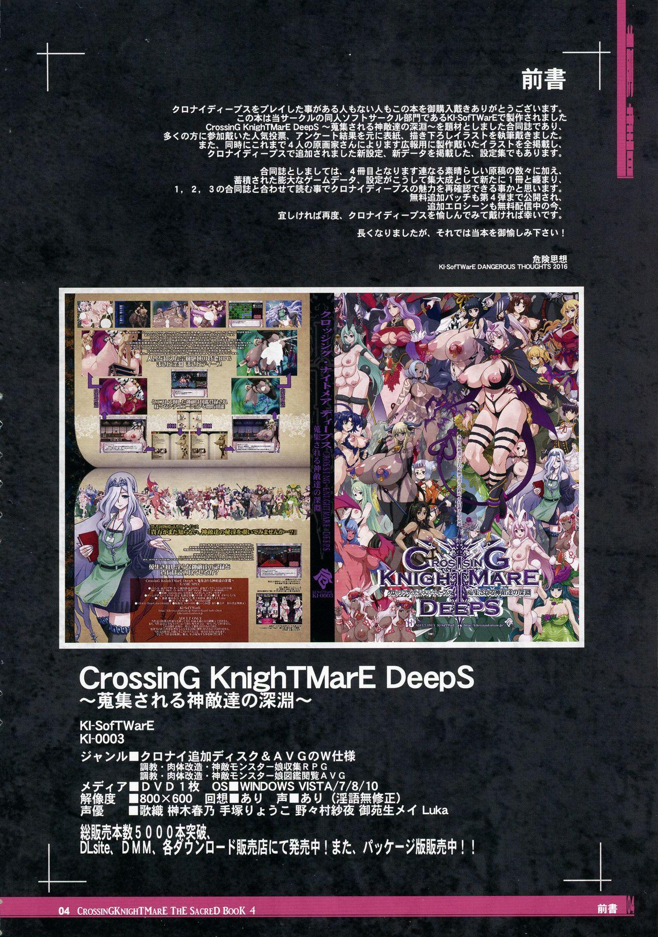 CrossinG KnighTMarE ThE SacreD BooK 4 3