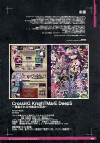 CrossinG KnighTMarE ThE SacreD BooK 4 4