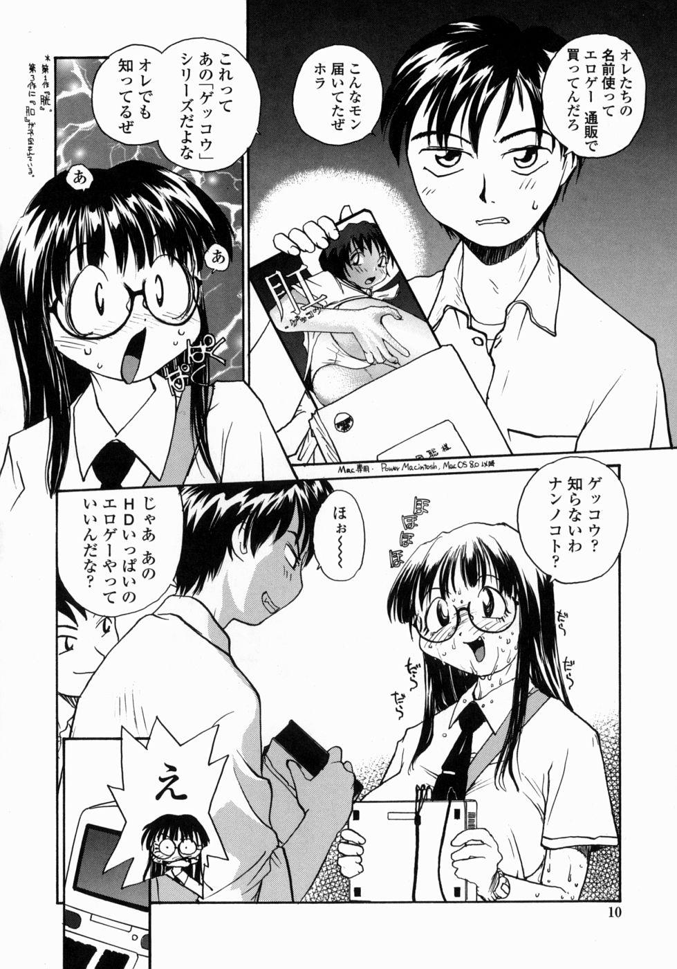 Ane to Megane to Milk | Sister, Glasses and Sperm 9
