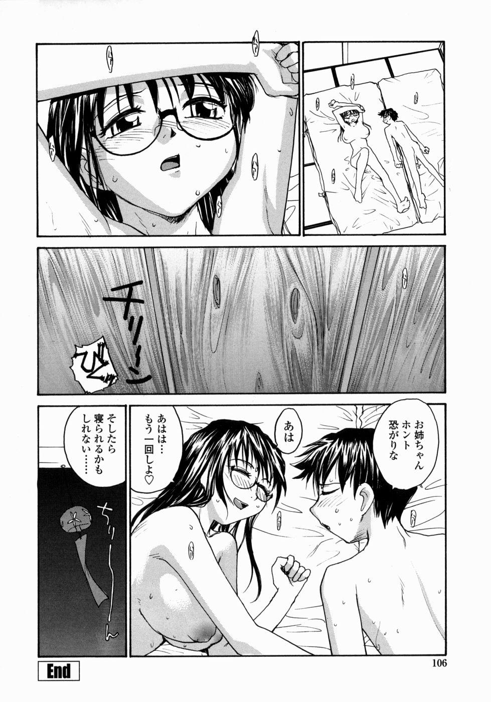Ane to Megane to Milk | Sister, Glasses and Sperm 105