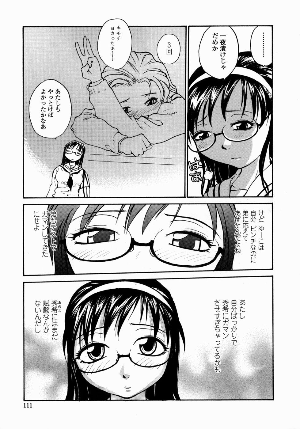Ane to Megane to Milk | Sister, Glasses and Sperm 110