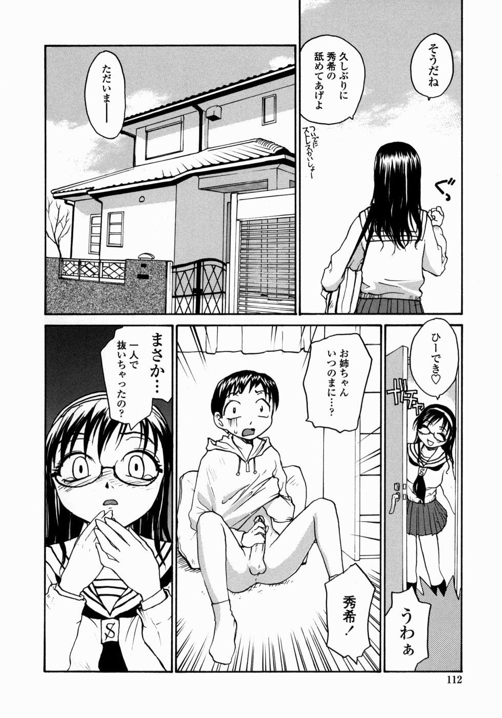 Ane to Megane to Milk | Sister, Glasses and Sperm 111