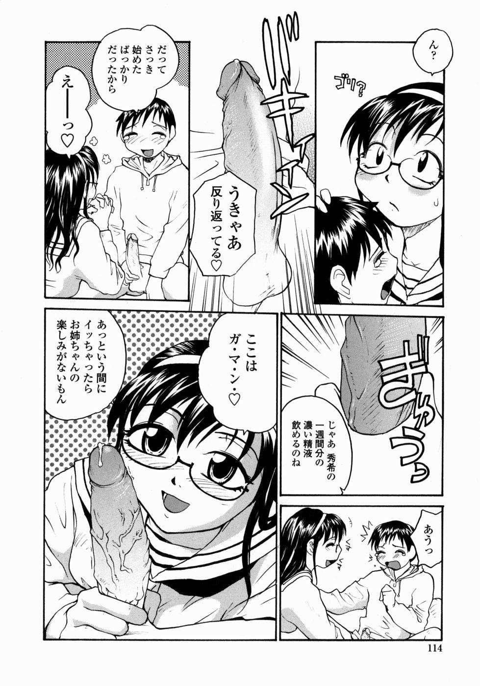Ane to Megane to Milk | Sister, Glasses and Sperm 113