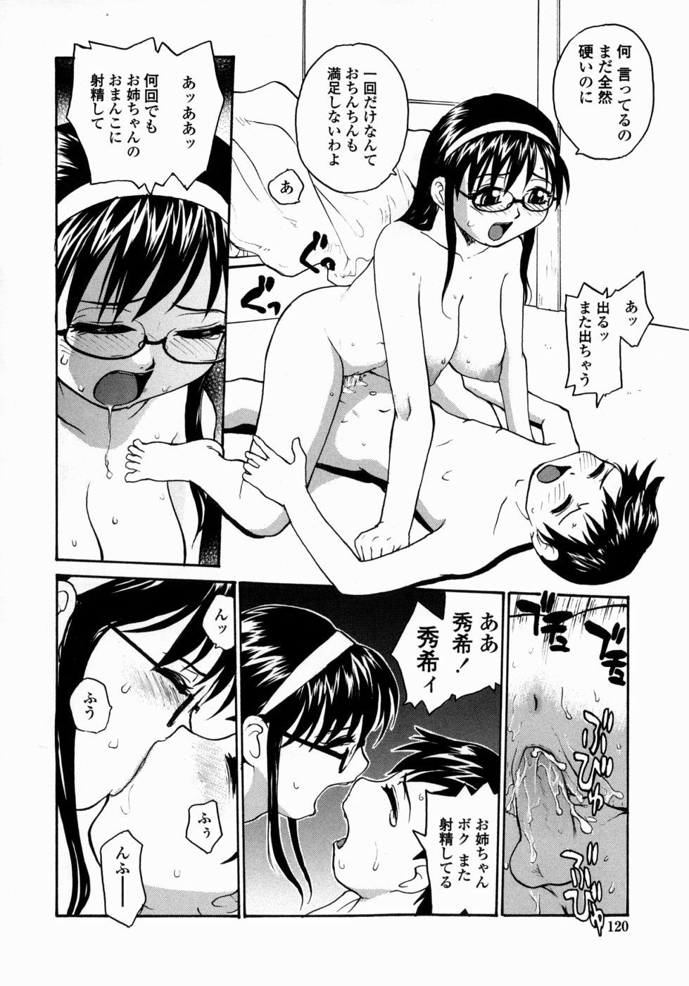 Ane to Megane to Milk | Sister, Glasses and Sperm 119