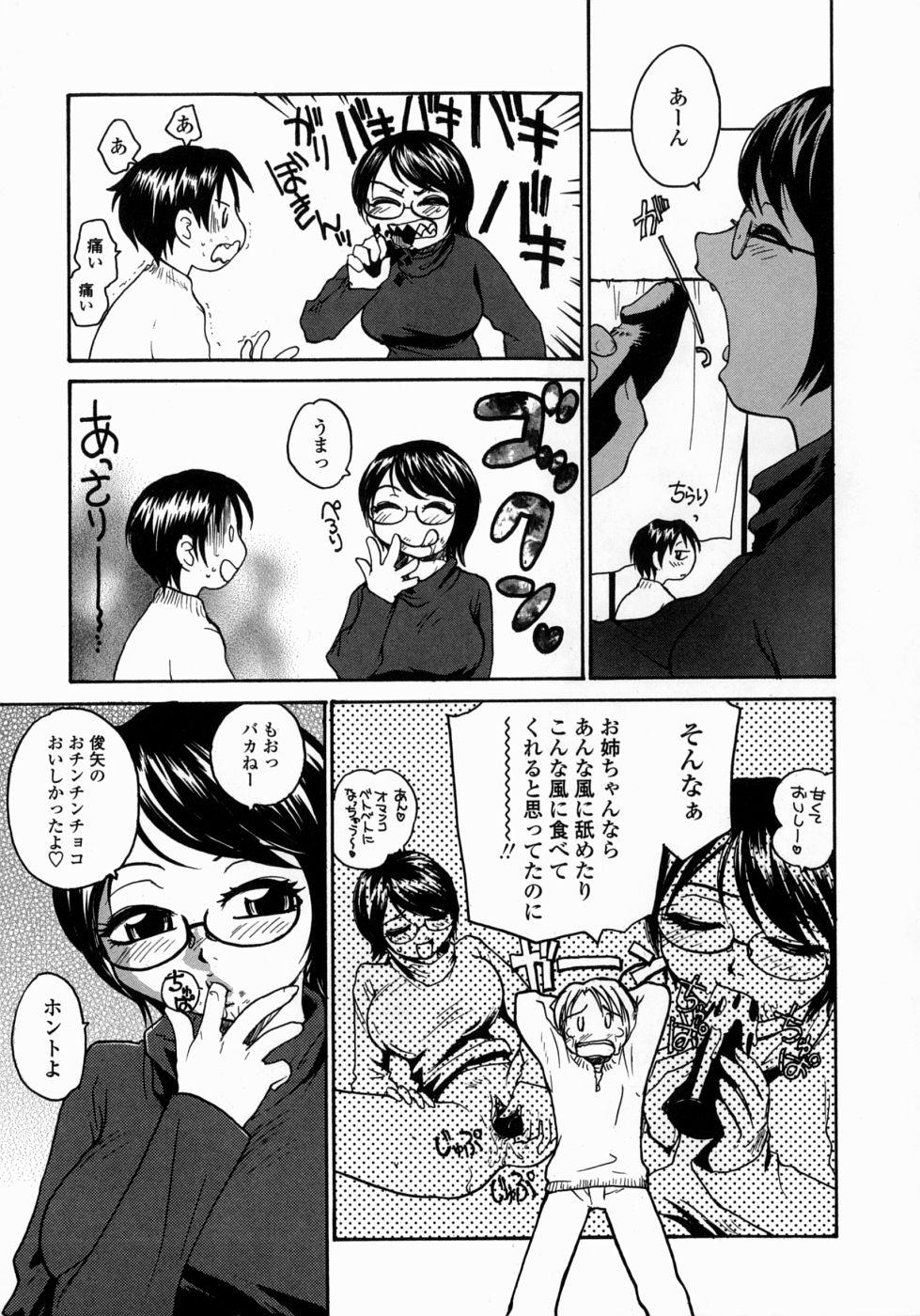 Ane to Megane to Milk | Sister, Glasses and Sperm 128